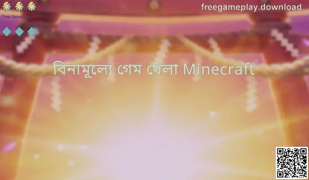 Free Game Play গাইড ইমেজ: freegameplay.download ও বিনামূল্যে গেম খেলা Minecraft