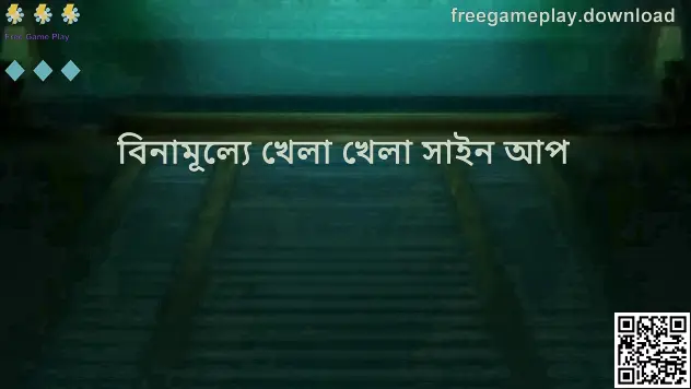 Free Game Play সাইন আপ হিরো ইমেজ - freegameplay.download