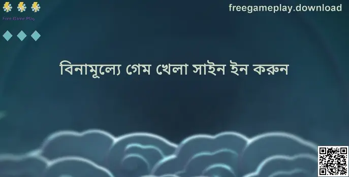 Free Game Play সাইন-ইন হিরো ইমেজ: freegameplay.download লগইন পেজ গাইড