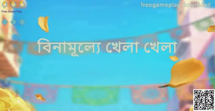 Free Game Play প্ল্যাটফর্মের আপডেটস ও গেম প্লে ভিজ্যুয়াল