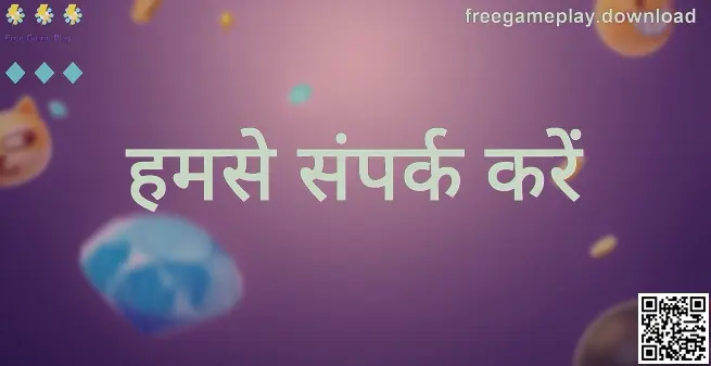 Free Game Play freegameplay.download हमसे संपर्क करें पेज का दृश्य