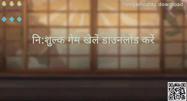 Free Game Play - freegameplay.download डाउनलोड गाइड हीरो इमेज