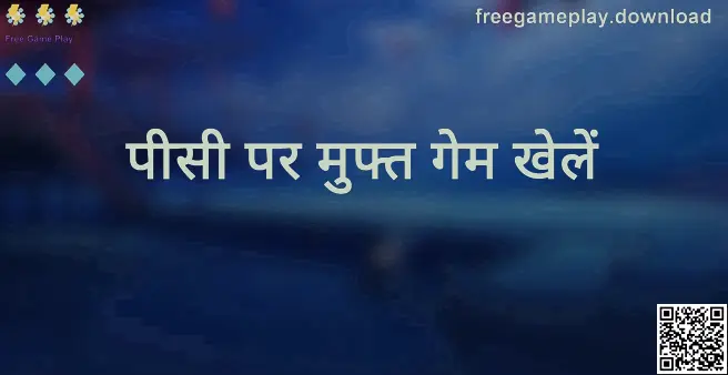 Free Game Play के लिए freegameplay.download पर PC अनुभव की झलक