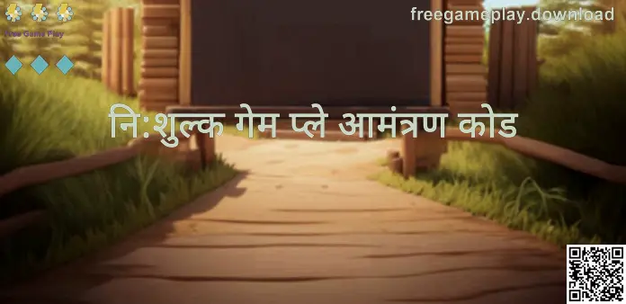 freegameplay.download पर Free Game Play के लिए नि:शुल्क गेम प्ले आमंत्रण कोड गाइड का हीरो विज़ुअल