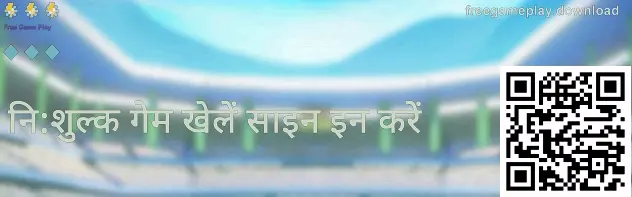 नि:शुल्क गेम खेलें लॉगिन स्क्रीन का उदाहरण—भारत में उपयोगकर्ताओं के लिए सत्यापन और सुरक्षा संकेत
