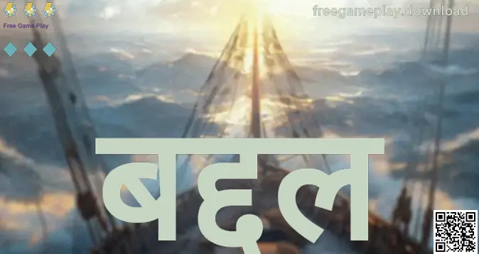 freegameplay.download बद्दलचा हिरो बॅनर — गेम माहिती, समीक्षा आणि समुदाय