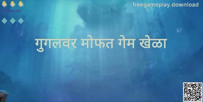 Free Game Play मार्गदर्शकासाठी hero प्रतिमा - freegameplay.download