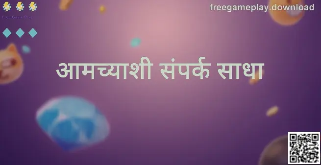 freegameplay.download Free Game Play संपर्क पानाचे प्रतिनिधिक दृश्य