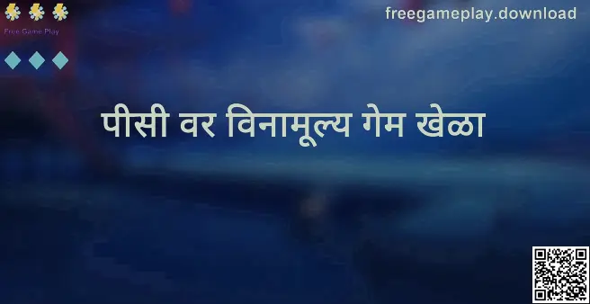 Free Game Play पीसी मार्गदर्शन — freegameplay.download