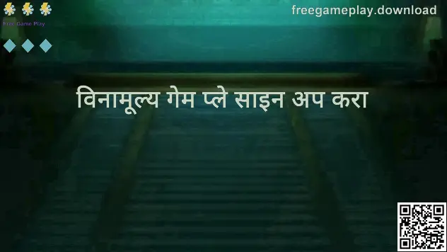 Free Game Play नोंदणी मार्गदर्शकासाठी 80% स्क्रीन प्रतिमा