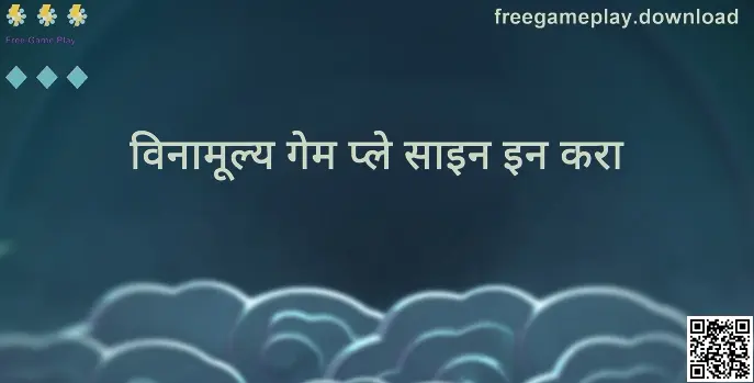 freegameplay.download Free Game Play लॉगिन हीरो प्रतिमा (साइन-इन)