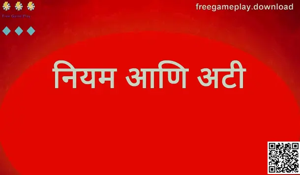 freegameplay.download नियम आणि अटी — Free Game Play Terms & Conditions दृश्य