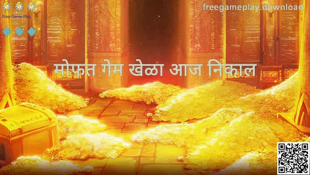 Free Game Play आजची ताजी माहिती आणि आजचा लकी नंबर - दृश्य